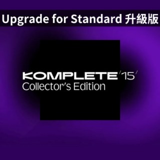 Native Instruments NI KOMPLETE 15 音色軟體 Collector's Edition 典藏版 Upgrade (從 Komplete 8-15 Standard 版本升級) (序號下載版)